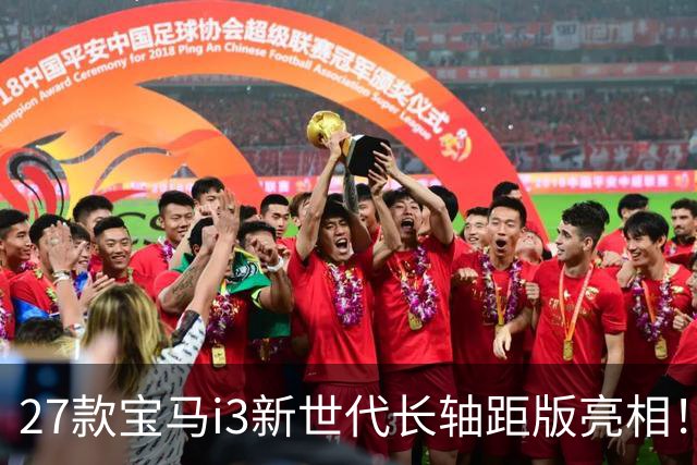 27款宝马i3新世代长轴距版亮相！全新轿跑外观，纯电续航超900Km